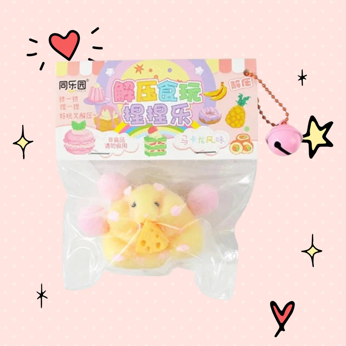 Foundry FitFit yellow hamster squishy toy with a cheese wedge and pink pom-poms in clear retail packaging